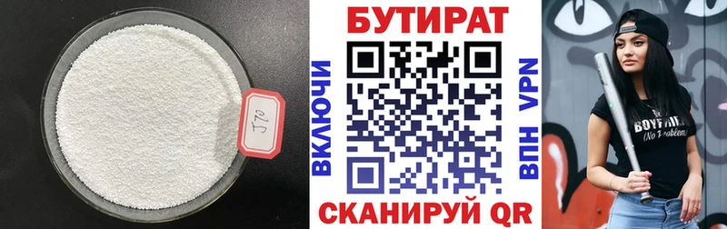 Бутират оксибутират  что такое наркотик  Лесозаводск 