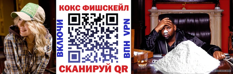 кракен ONION  Лесозаводск  COCAIN FishScale 