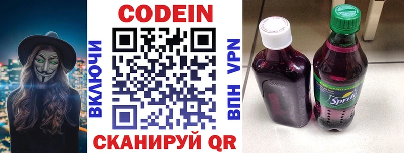 Codein напиток Lean (лин)  как найти закладки  Лесозаводск 