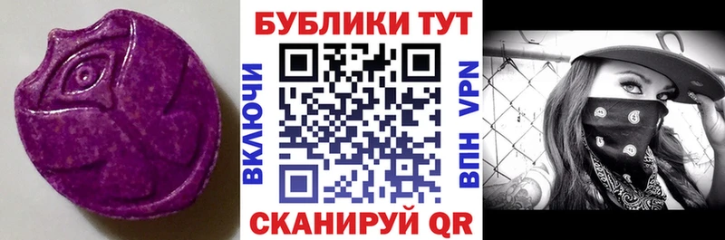 Ecstasy MDMA  Лесозаводск 