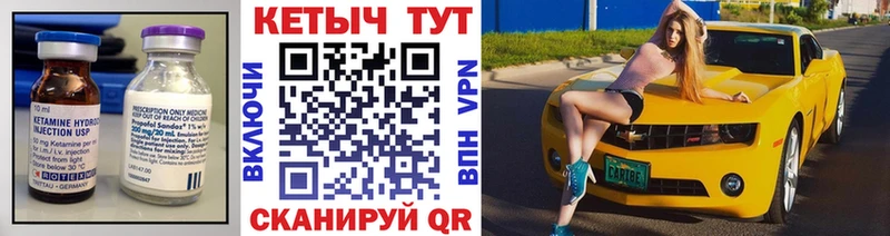 что такое   Лесозаводск  КЕТАМИН VHQ 