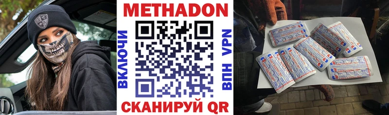 МЕТАДОН мёд  что такое   кракен зеркало  Лесозаводск 